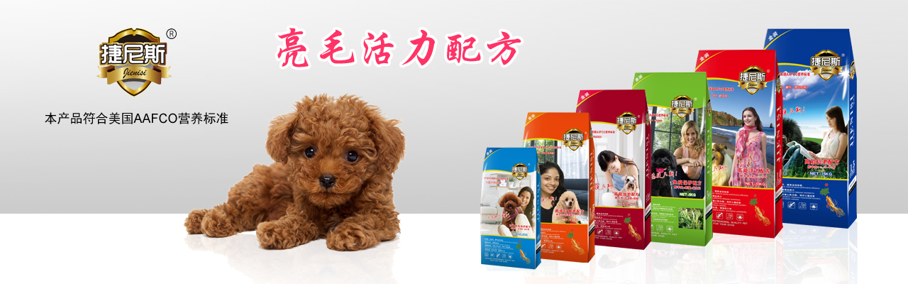 冠寵捷尼斯品牌產品